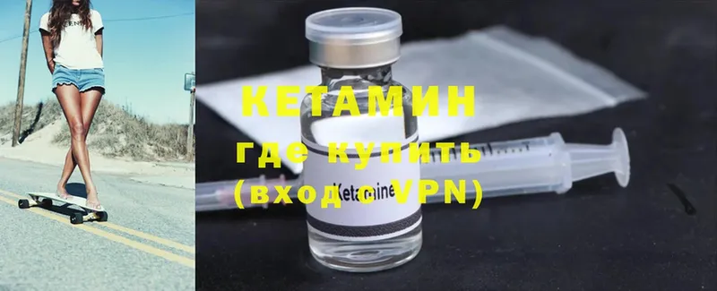 где купить наркотик  Кондрово  КЕТАМИН ketamine 